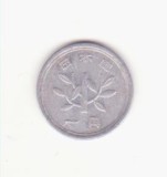 Japonia 1 yen 1962 (37) Shōwa - ramură de bambus., Asia