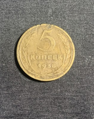Moneda 5 copeici 1938 CCCP Rusia foto