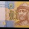 UCRAINA 1 HRIVNA 2011 UNC necirculata **