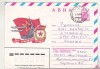 Bnk ip URSS 1979 - aviatie - Slava aparatii aeriene a patriei ! - circulat spre Romania, Dupa 1950
