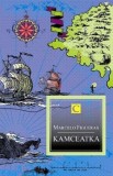 Kamceatka - Marcelo Figueras, 2021