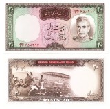 Iran 20 Rials 1969 P-84 UNC