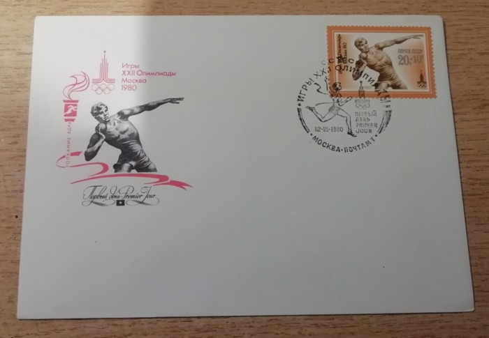 B14 - FDCS - fosta URSS - Jocuriel Olimpice Moscova 1980 - atletism