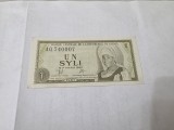 bancnota guineea/guinea 1 s 1981