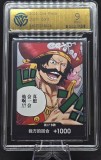 Card ONE PIECE China TCG - Gradat 9 Mint