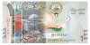 Bancnota Kuweit 1 Dinar 2014-2017, Seria 731380, P-31
