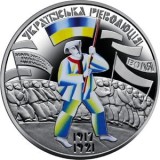 UCRAINA 5 HRIVNE 2017 , 100 ANI ANIVERSARE REVOLUTIE , Proof in Capsula