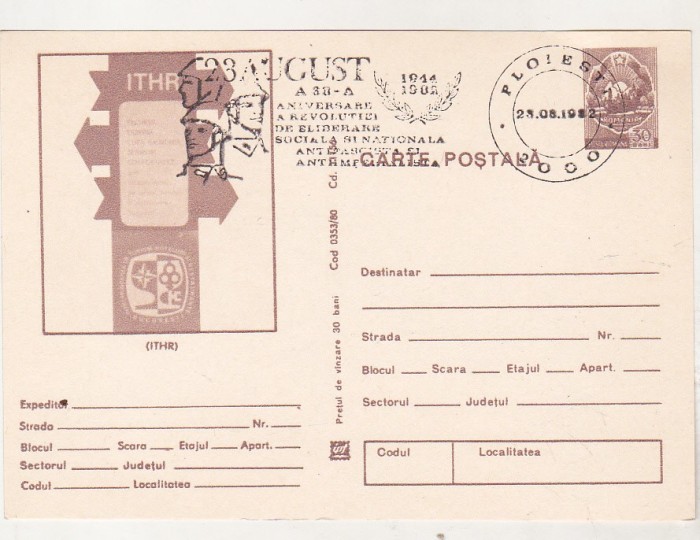 bnk fil ITHR - stampila ocazionala 23 August 1982