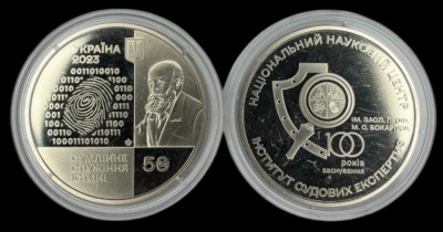 UCRAINA 5 HRIVNE 2023 , 100 Ani Centrul Stiintific National , UNC in capsula foto