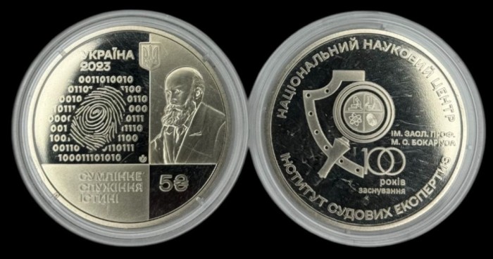 UCRAINA 5 HRIVNE 2023 , 100 Ani Centrul Stiintific National , UNC in capsula