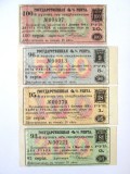 Rar! Rusia lot 4 cupoane Anuitate Guvernamentala/Titluri de Stat 1918-1919,produsele din imagini