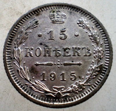 F.088 RUSIA NIKOLAI II 15 KOPEICI COPEICI KOPEKS 1915 XF foto