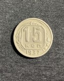 Moneda 15 copeici 1937 Rusia