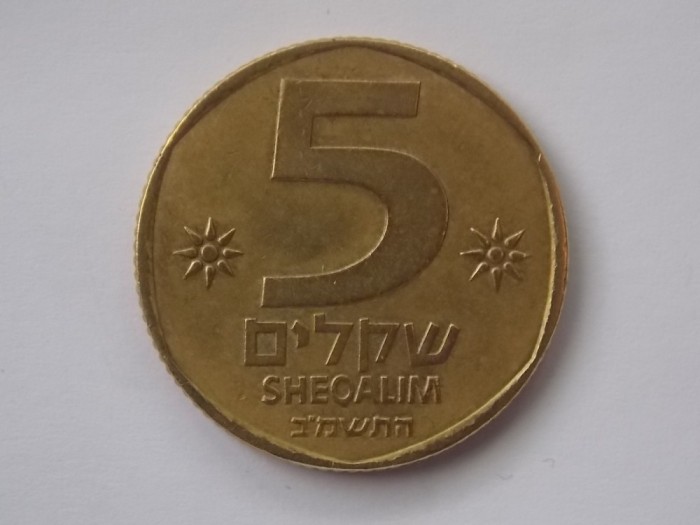 5 SHEQALIM ISRAEL