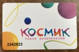B11 94 - Card comercial - piesa de colectie