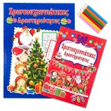 Set Carte Cu Activități De Crăciun și Creioane Colorate, Multicolor, 2 Bucăți, Dimensiuni 21x28 cm, Oem