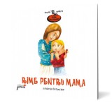 Rime pentru mama - Genesis