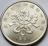 1 Yuan 1991 China, Planting Trees Festival - Ribbon, shovel and tree, km#340, unc, Asia
