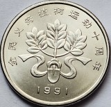 1 Yuan 1991 China, Planting Trees Festival - Ribbon, shovel and tree, km#340, unc
