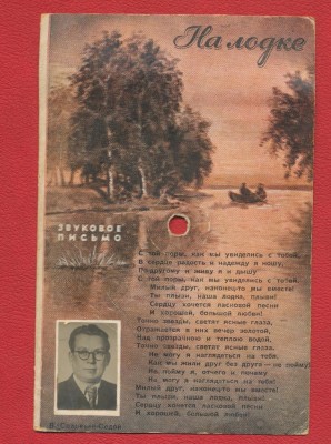 Disc rusesc patefon melodia &amp;quot;Pe barca&amp;quot; de Vasily Solovyov-Sedoy - 1953 foto