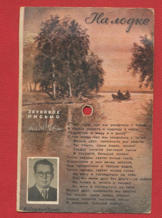 Disc rusesc patefon melodia &quot;Pe barca&quot; de Vasily Solovyov-Sedoy - 1953