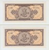 ROMANIA - SET 2 x 1 LEU 1952 , RPR , AUNC / UNC , SERII CONSECUTIVE , B1.207