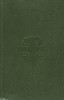 Liturgy of the Hours (Vol. 4)