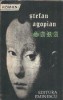 Roman Sara de Stefan Agopian, Editura Eminescu 1987, Literatura Clasica Romana, Proza Veche