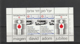 Transport medical ,salvare ,Israel., Nestampilat