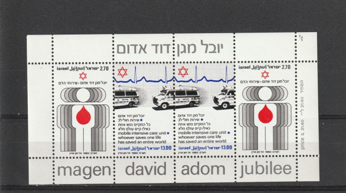 Transport medical ,salvare ,Israel.