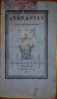 LUCRARILE SOCIETATII FILARMONICE (de la 1 sept 1833 pana 1 apr 1835) , Bucuresti 1835 RAR!!! foto