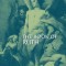 The Book of Ruth