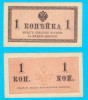Rusia (p#24) 1 Copieca 1915 aUNC- &#039;Imperiul Rus&#039;
