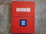 Antologie de texte literare pentru clasele V-VIII, 1979 (lb. Sarba)