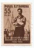 Romania, LP 414/1956, 50 de ani de la greva docherilor de la Galati, eroare, MNH, Nestampilat