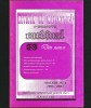 CARDINAL - REVISTA DE MATEMATICĂ DIN CRAIOVA - ARTICOLE ȘI NOTE MATEMATICE