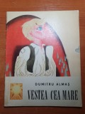 carte pentru copii - vestea cea mare - dumitru almas - din anul 1967