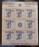 Romania 2008 - Bloc NATO MNH