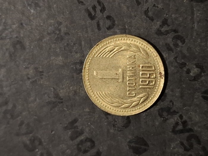 1 stotinka 1990