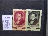 1954-Rusia-Gribojedow-MH, Nestampilat