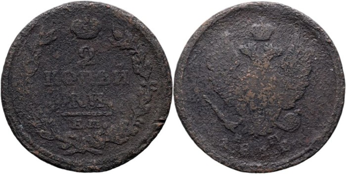 1818 ЕМ НМ (Ekaterinburg - Nikolay Mundt), 2 kopecks, Alexandru I al Rusiei