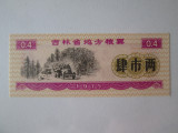 China cupon/bon alimente UNC 0,4 unități din 1975