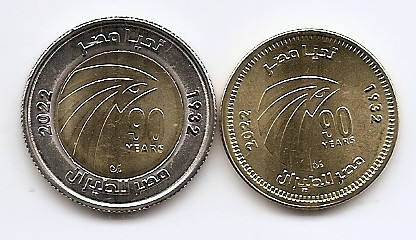 Egipt Set 2 - 50 Piastres, 1 Pound 2022 (90 Years of EgyptAir) V18, UNC !!!
