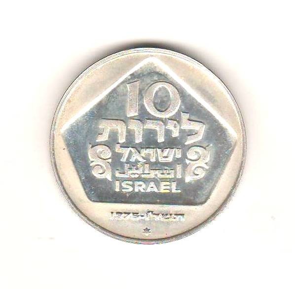 SV * ISRAEL 10 LIROT 1975 ARGINT .500 * HANUKKA - LAMPA OLANDA * - UNC