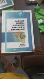 ALGEBRA LINIARA ,GEOMERTIE ANALITICA SI DIFERENTIALA-CONSTANTIN I. RADU