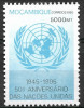 B0386 - Mozambic 1995 - ONU 1v.neuzat,perfecta stare, Nestampilat