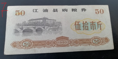 M1 - Bancnota foarte veche - China - bon orez - 50 - 1980 foto