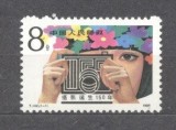 China 1989 Photo, 150 years, MNH M.206