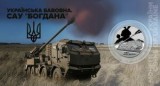 UCRAINA 5 GRIVNE 2025 , UKRAINIAN " BAVOVNA " The Bohdana Self-Propelled Artillery Unit - UNC in capsula si FOLDER