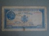 Bancnota 5000 lei 22 August 1944 ROMANIA - Starea care se vede